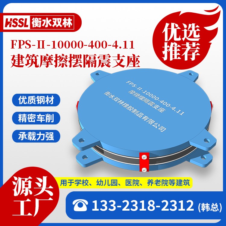 教学楼方形隔震支座厂家