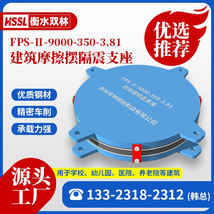 教学楼HDR1000高阻尼橡胶支座 宿舍楼阻尼减隔震支座生产厂家 幼儿园天然橡胶隔震支座LNR 教学楼LNR700天然橡胶支座