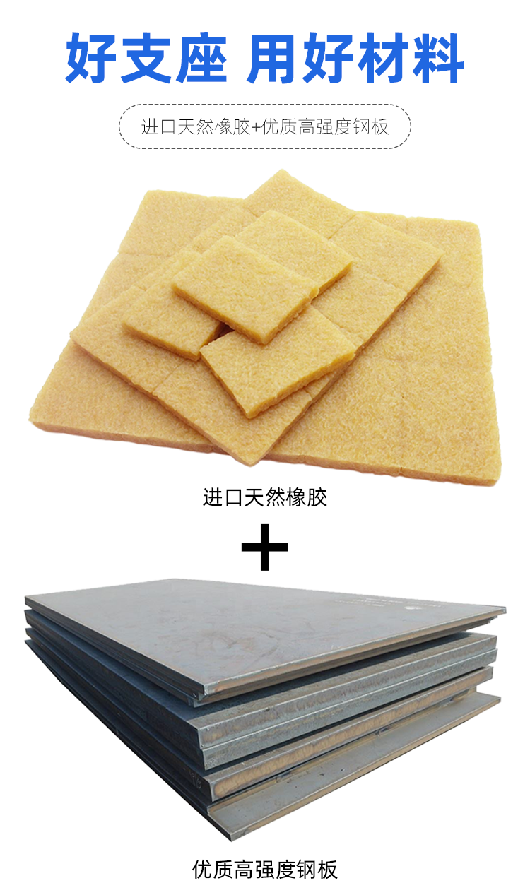 建筑隔震支座生产厂家