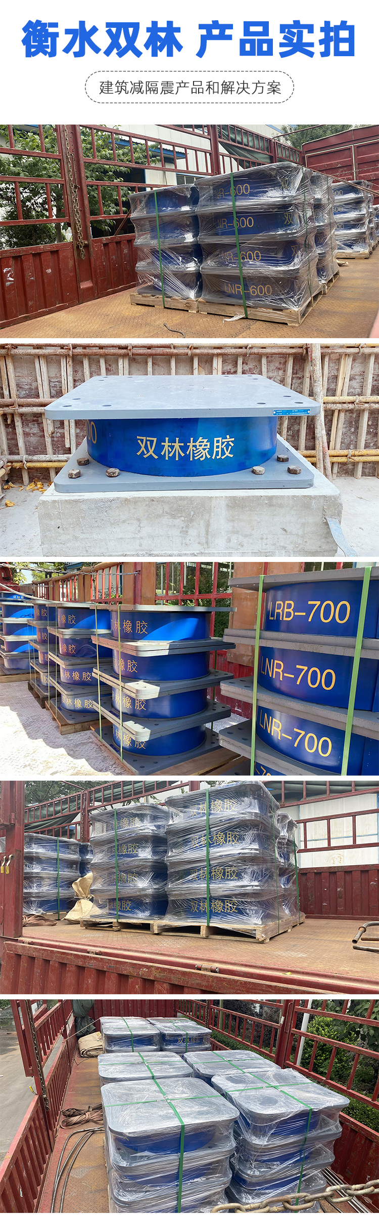 建筑隔震支座生产厂家
