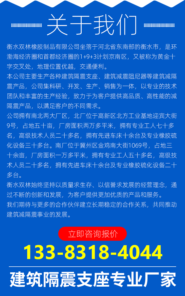 建筑隔震支座生产厂家