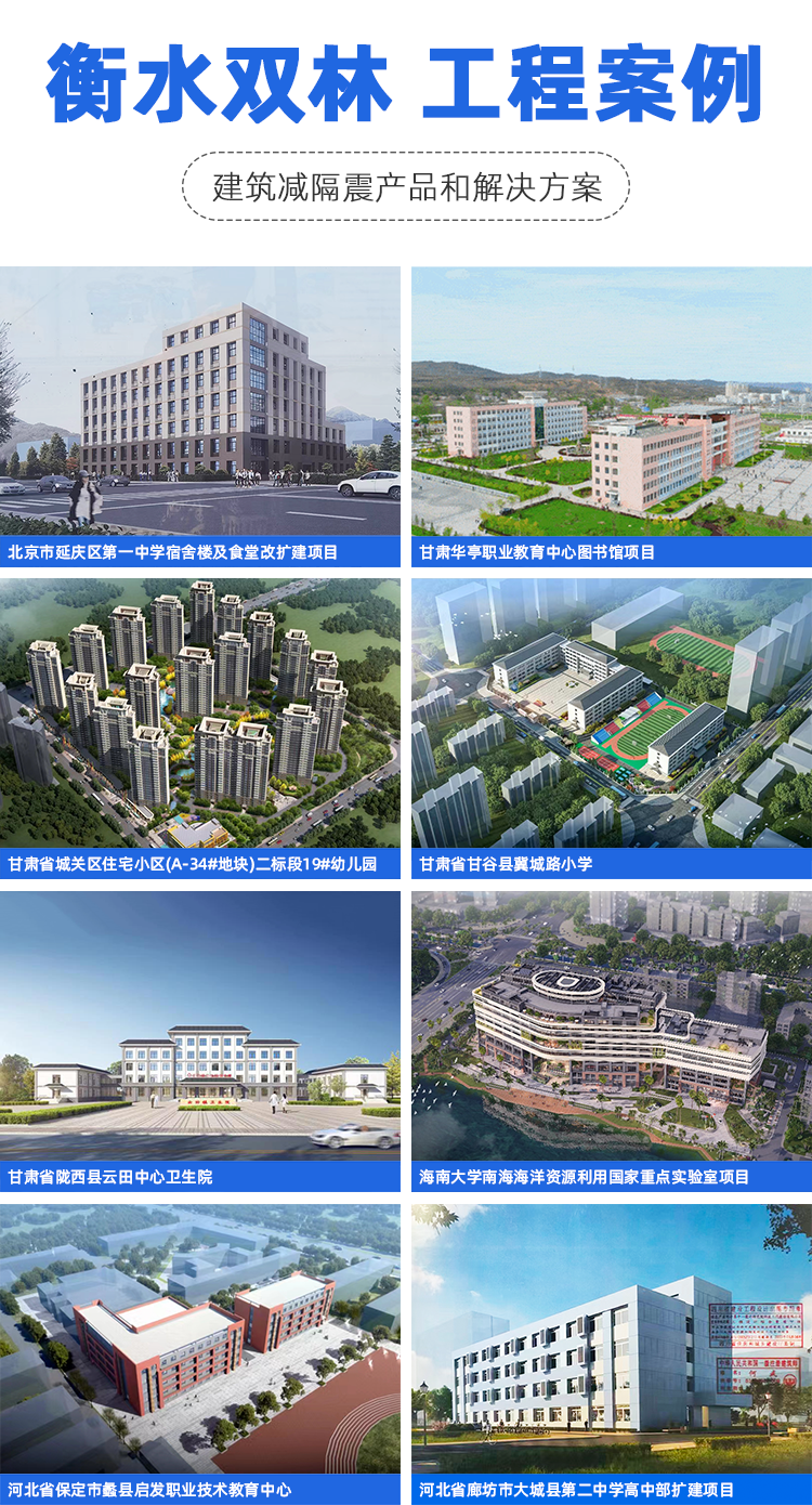 建筑隔震支座生产厂家